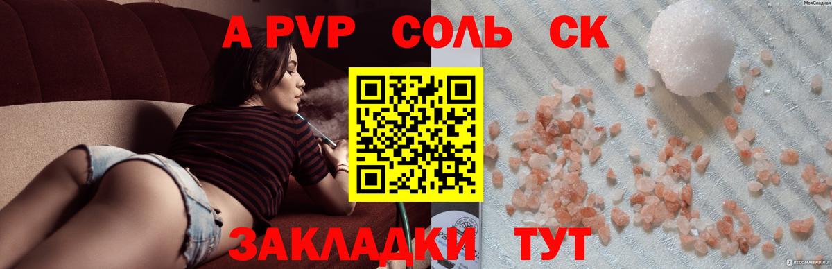 Белая Калитва  APVP крисы CK  Вход с VPN 