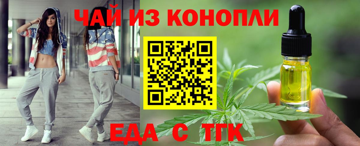 Белая Калитва  Печенье с ТГК марихуана  Вход с VPN 