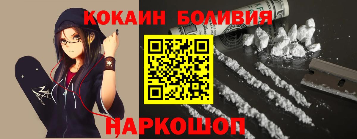Cocaine 99%  Кокаин Боливия  Вход с VPN  Белая Калитва 