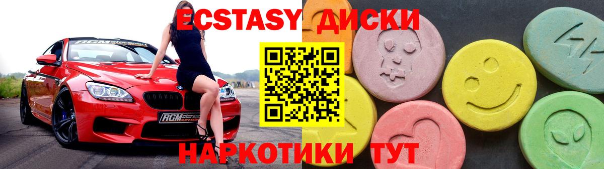 Белая Калитва  Экстази круглые  Вход с VPN 