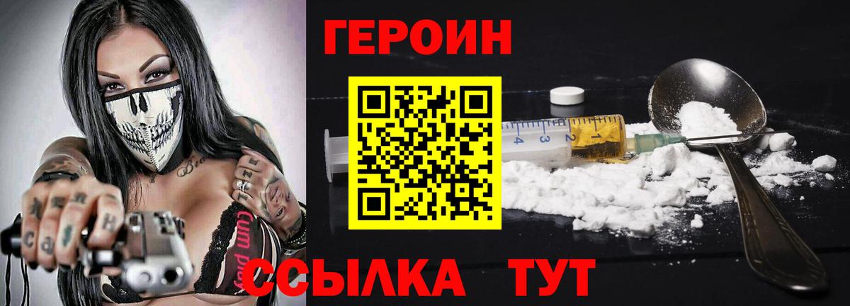 Белая Калитва  Героин гречка  Вход с VPN 