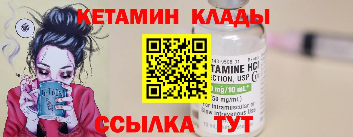 Белая Калитва  блэк спрут ONION  Вход с VPN  Кетамин VHQ 