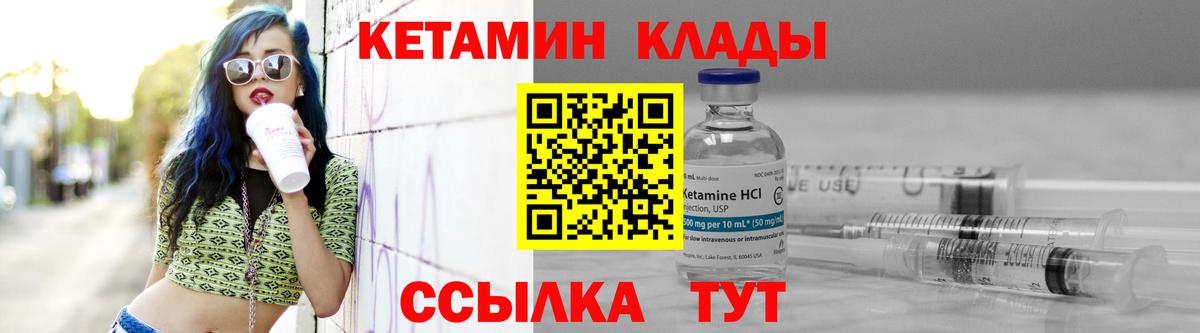 КЕТАМИН VHQ Белая Калитва