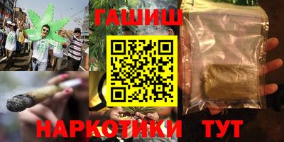 гашишное масло Уссурийск