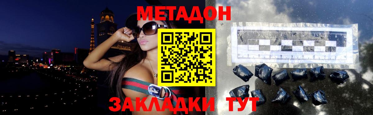 Белая Калитва  Метадон белоснежный  Вход с VPN  МЕТАДОН кристалл 