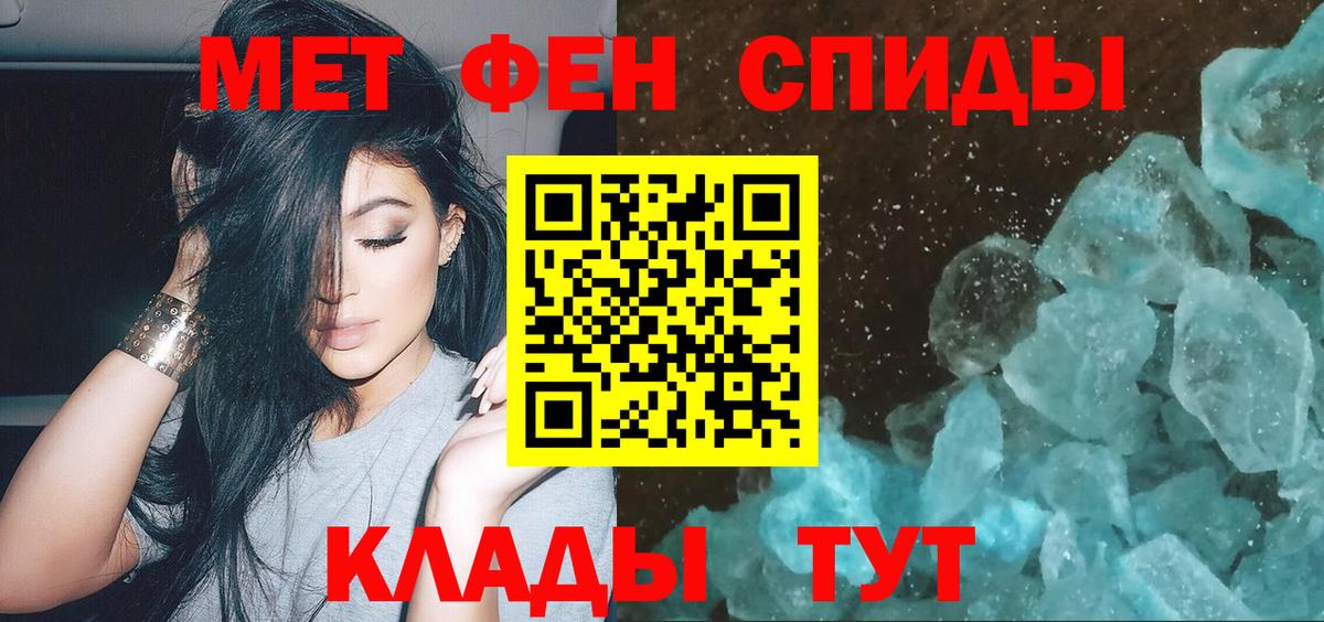 Первитин мет  Вход с VPN  Белая Калитва 