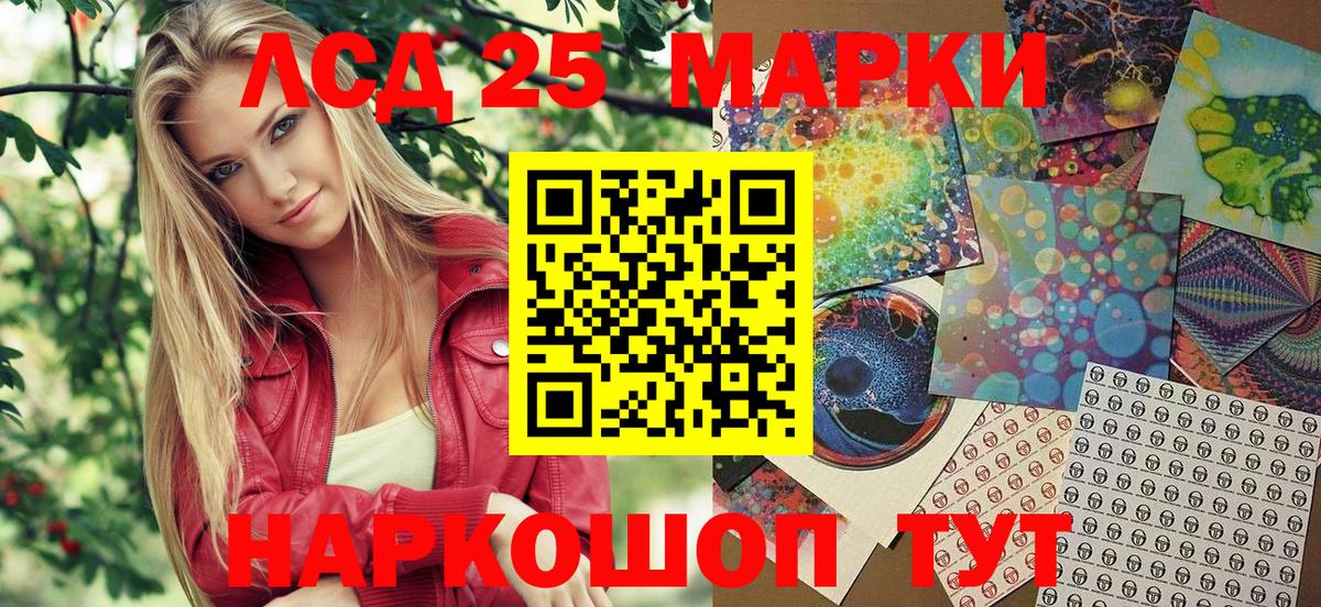 Марки 25I-NBOMe 1,5мг Белая Калитва