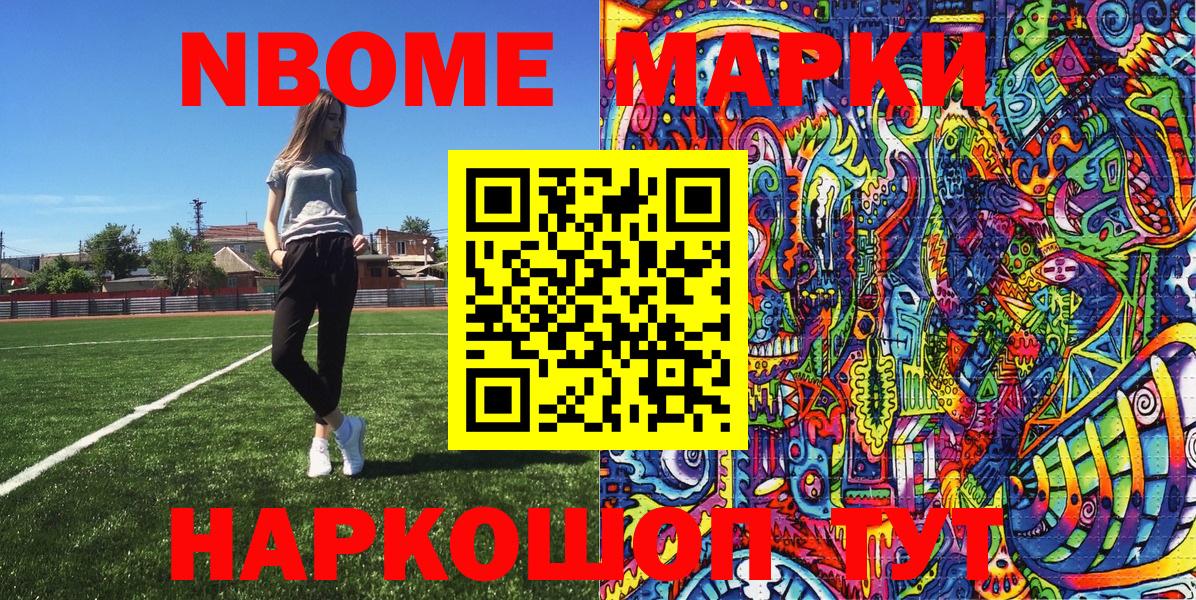 Белая Калитва  Марки N-bome 1,8мг  Вход с VPN  Марки N-bome 1,8мг 